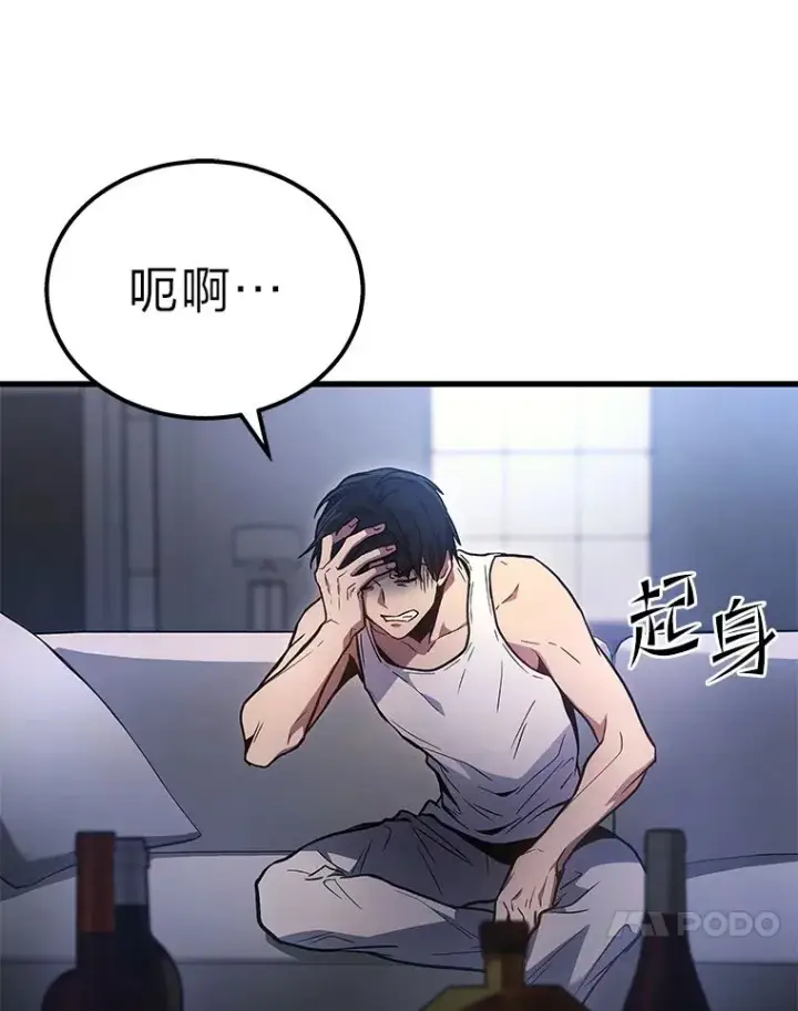 漫画《2等武神》1.人类覆灭第270张图