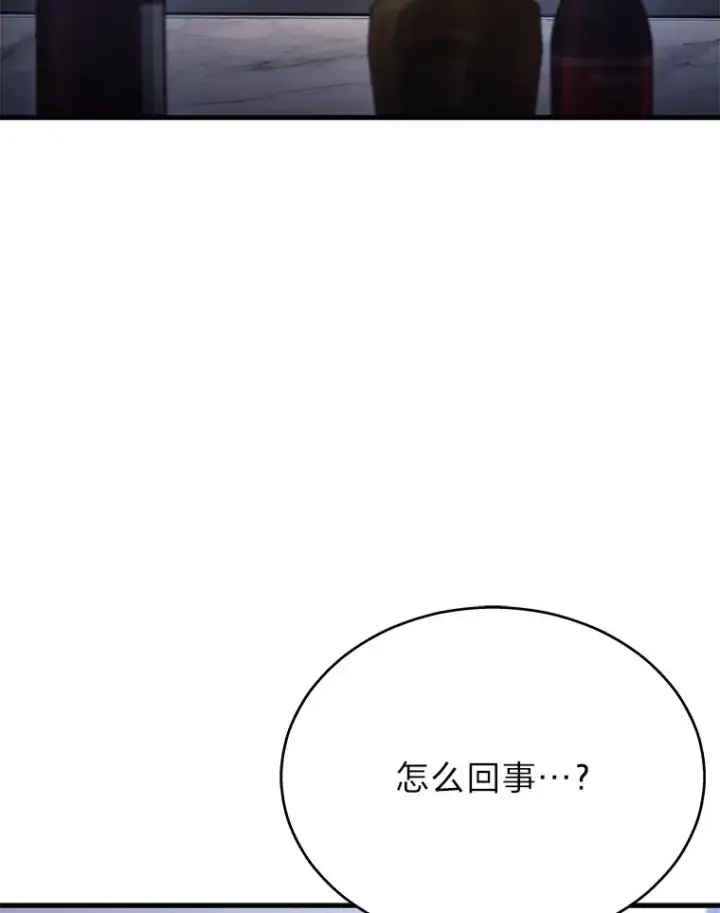 漫画《2等武神》1.人类覆灭第271张图