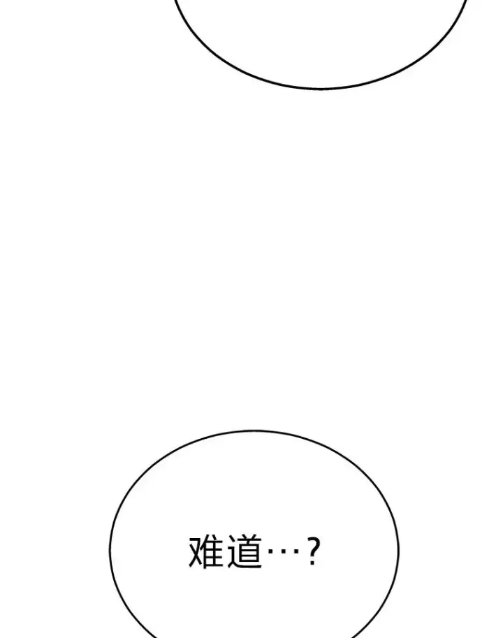 漫画《2等武神》1.人类覆灭第275张图