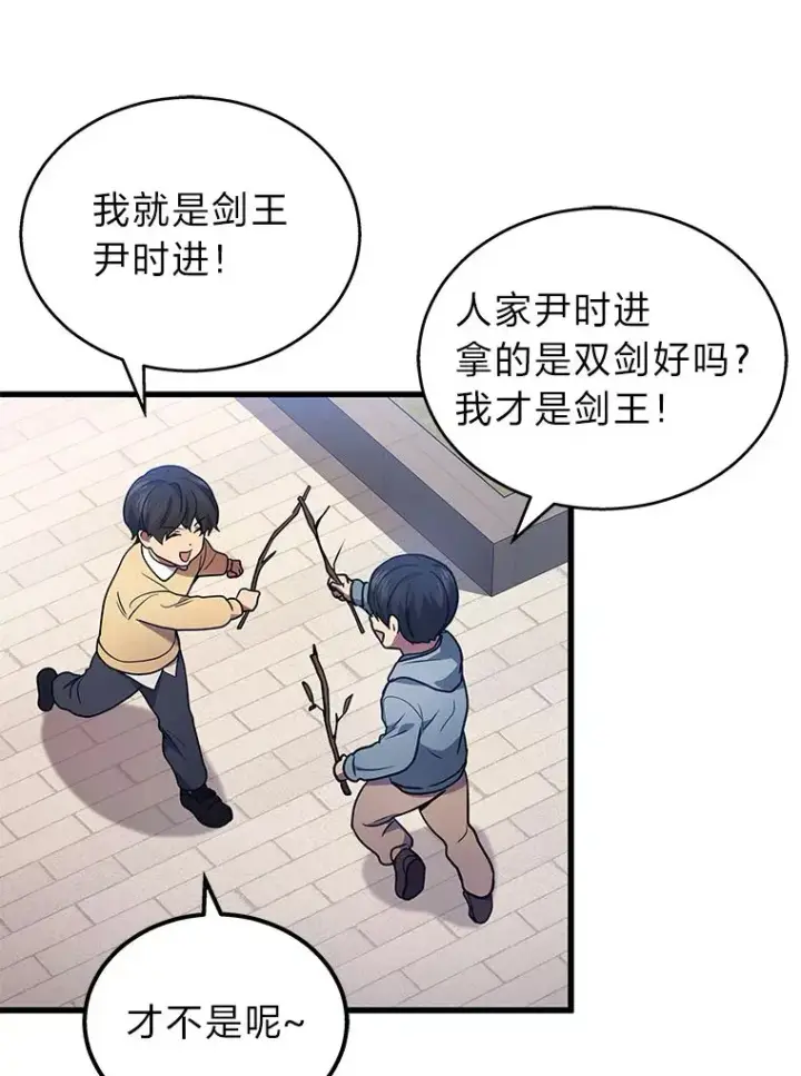 漫画《2等武神》1.人类覆灭第283张图