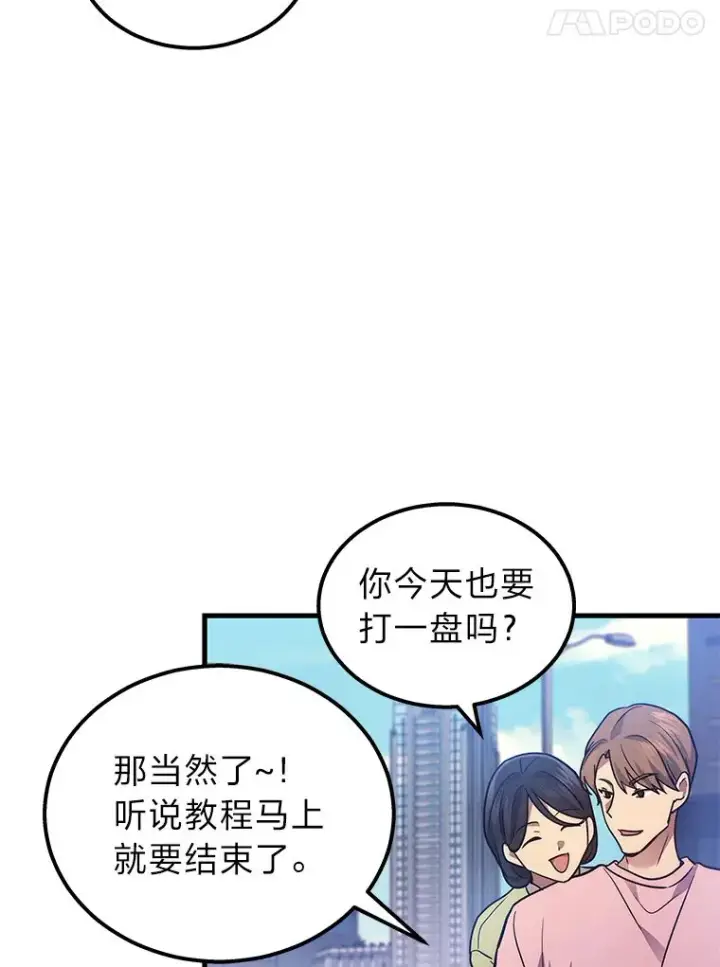 漫画《2等武神》1.人类覆灭第284张图