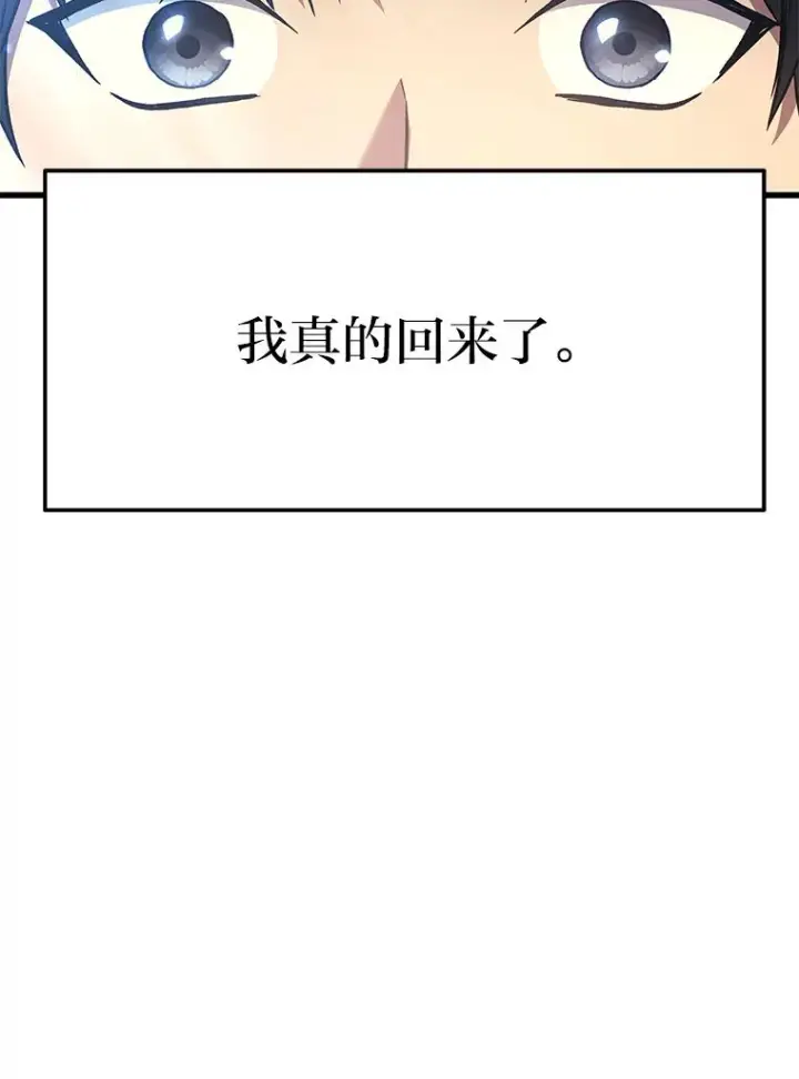漫画《2等武神》1.人类覆灭第286张图