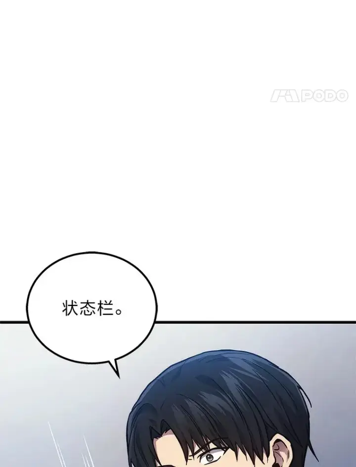 漫画《2等武神》1.人类覆灭第287张图