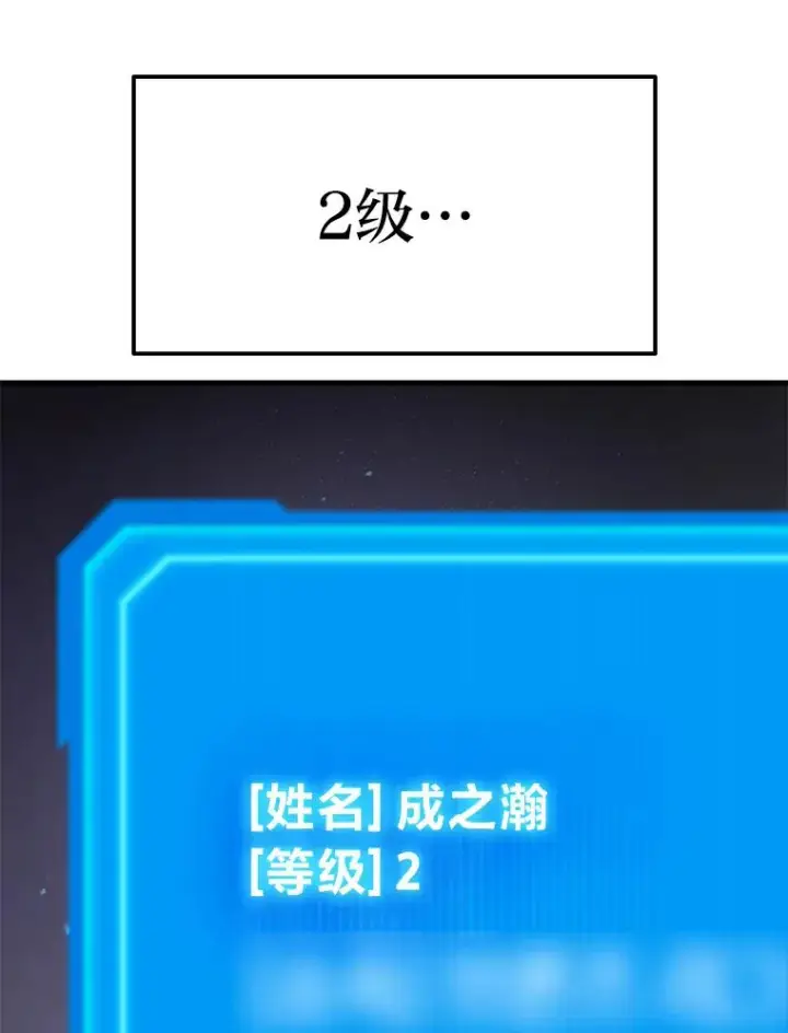 漫画《2等武神》1.人类覆灭第289张图