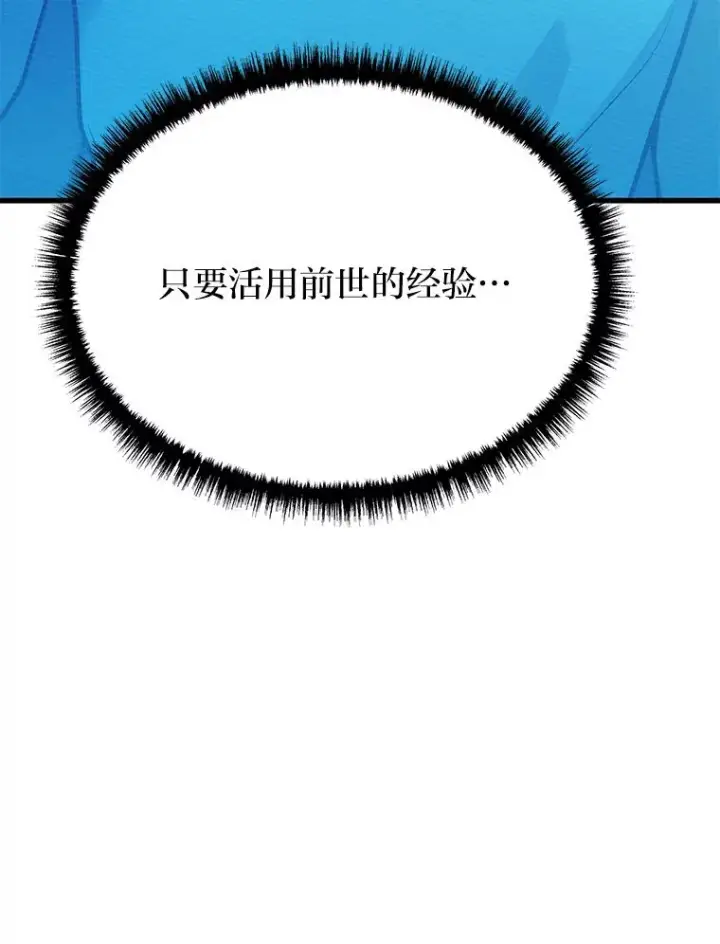 漫画《2等武神》1.人类覆灭第294张图
