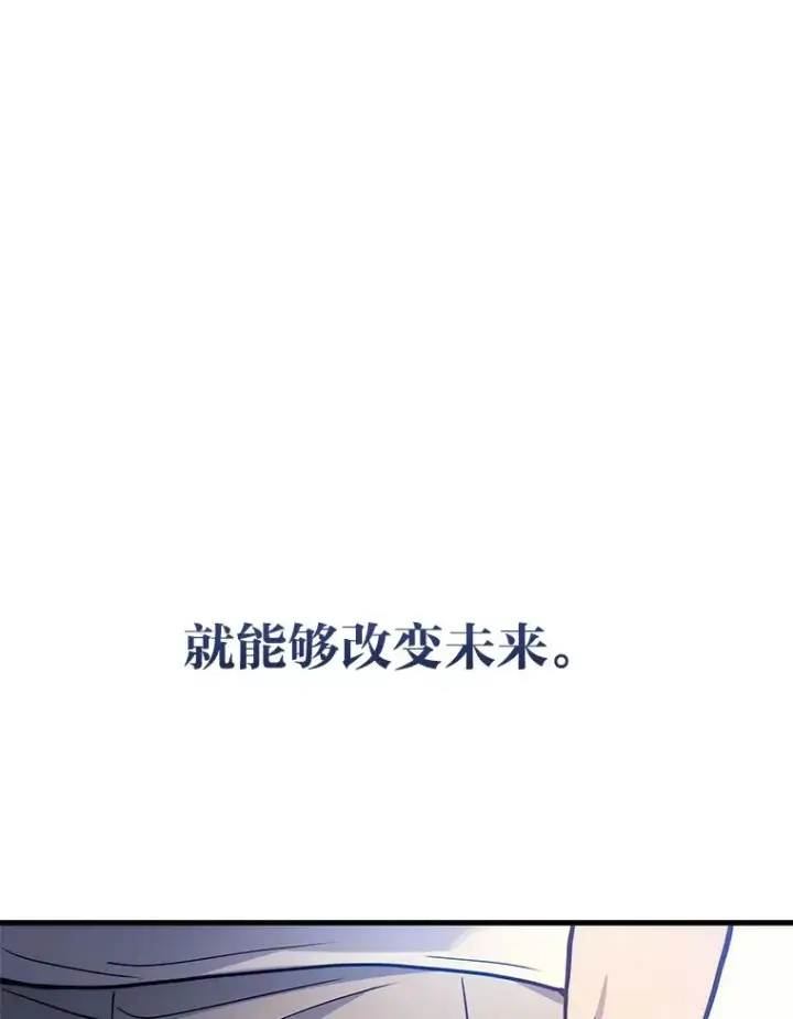 漫画《2等武神》1.人类覆灭第295张图