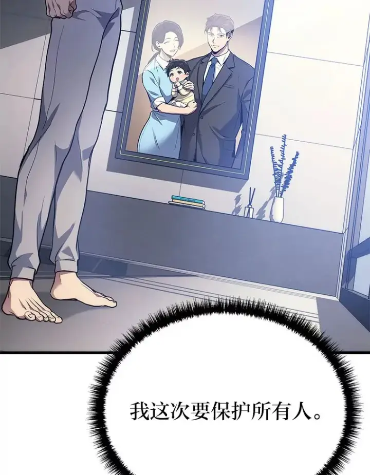 漫画《2等武神》1.人类覆灭第298张图
