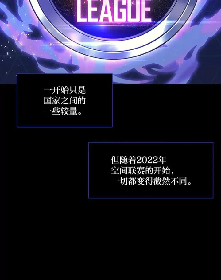 漫画《2等武神》1.人类覆灭第30张图