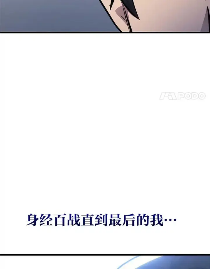 漫画《2等武神》1.人类覆灭第300张图
