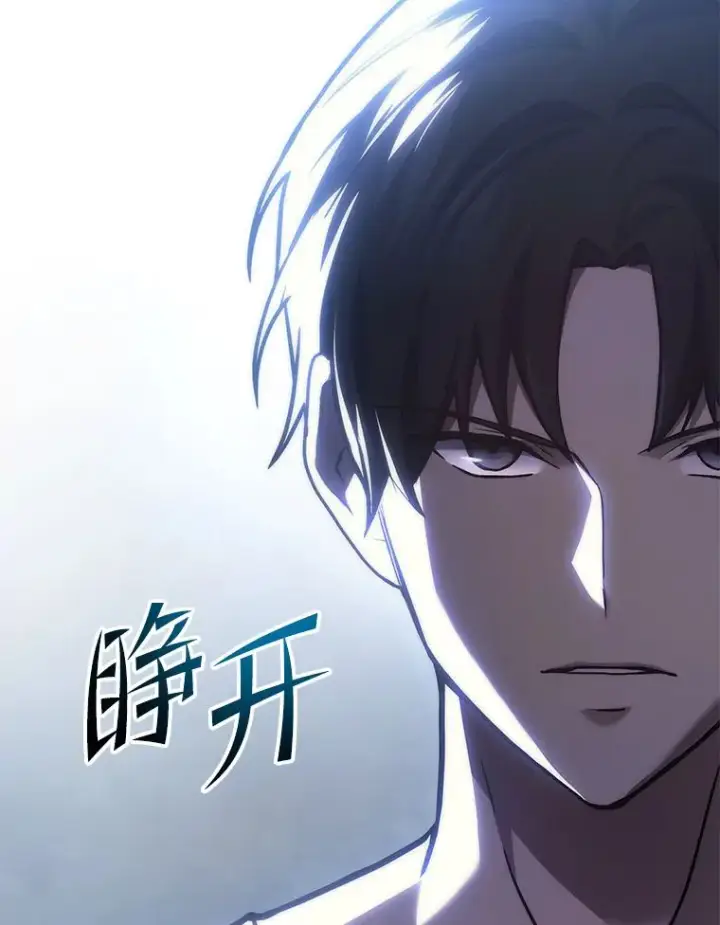 漫画《2等武神》1.人类覆灭第301张图