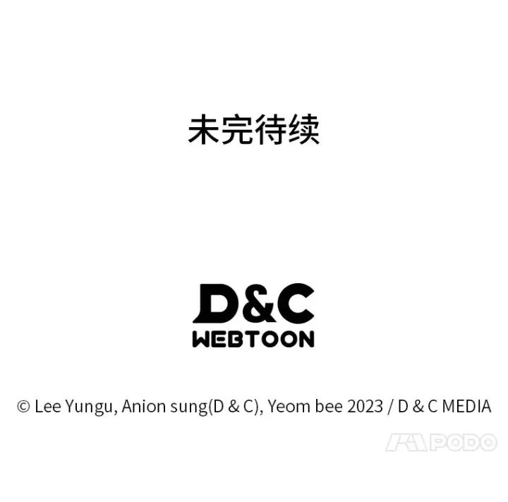 漫画《2等武神》1.人类覆灭第303张图