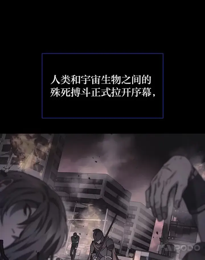 漫画《2等武神》1.人类覆灭第31张图