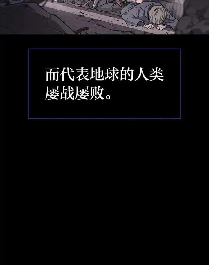 漫画《2等武神》1.人类覆灭第32张图