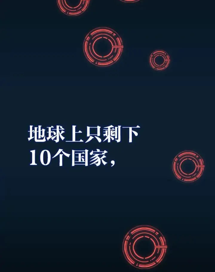 漫画《2等武神》1.人类覆灭第34张图