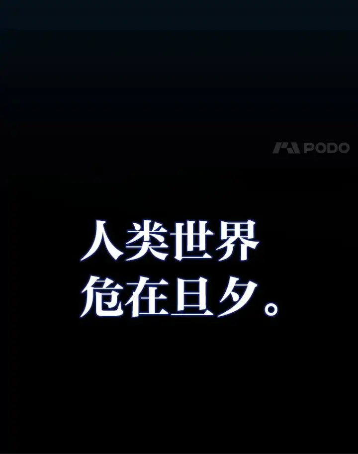 漫画《2等武神》1.人类覆灭第35张图
