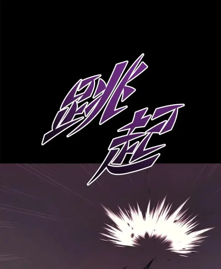 漫画《2等武神》1.人类覆灭第44张图