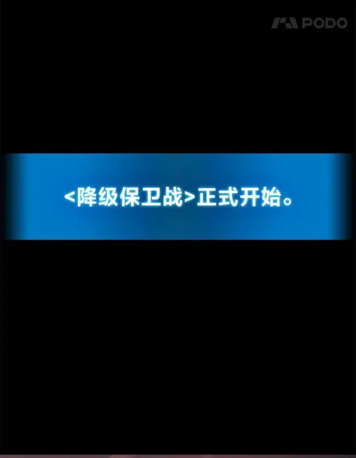 漫画《2等武神》1.人类覆灭第5张图