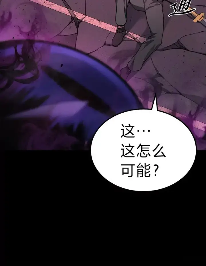漫画《2等武神》1.人类覆灭第68张图