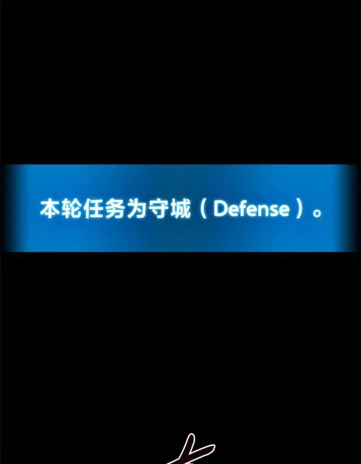 漫画《2等武神》1.人类覆灭第7张图