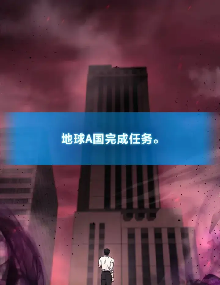 漫画《2等武神》1.人类覆灭第70张图