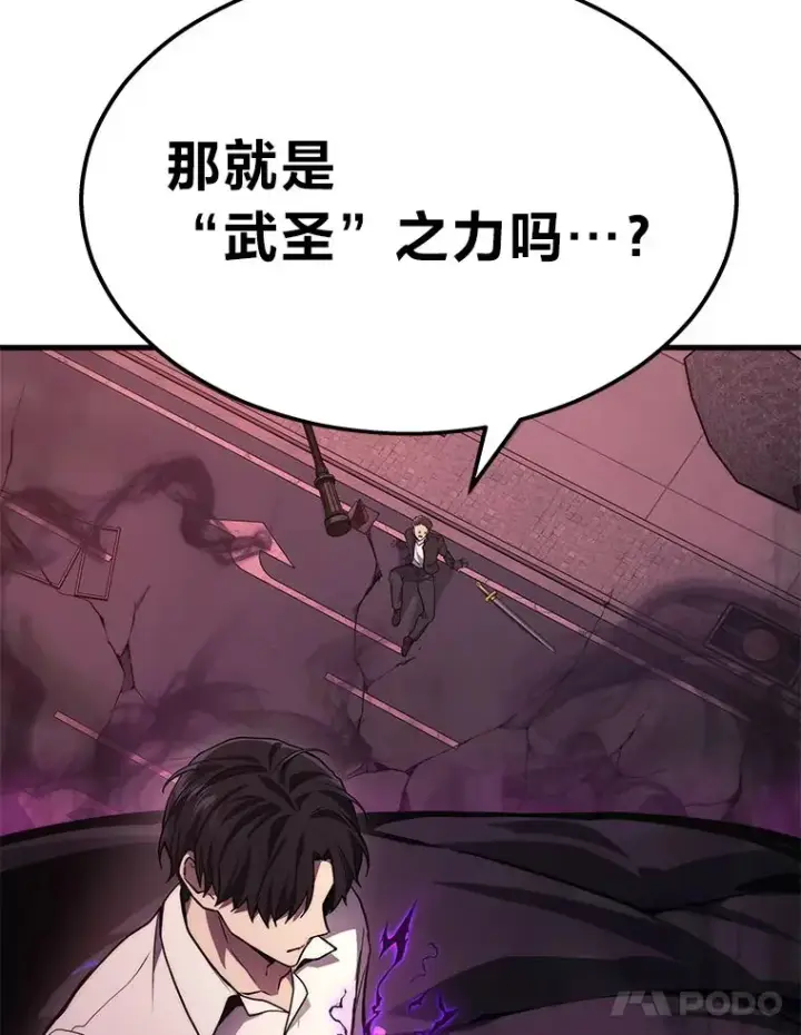 漫画《2等武神》1.人类覆灭第73张图