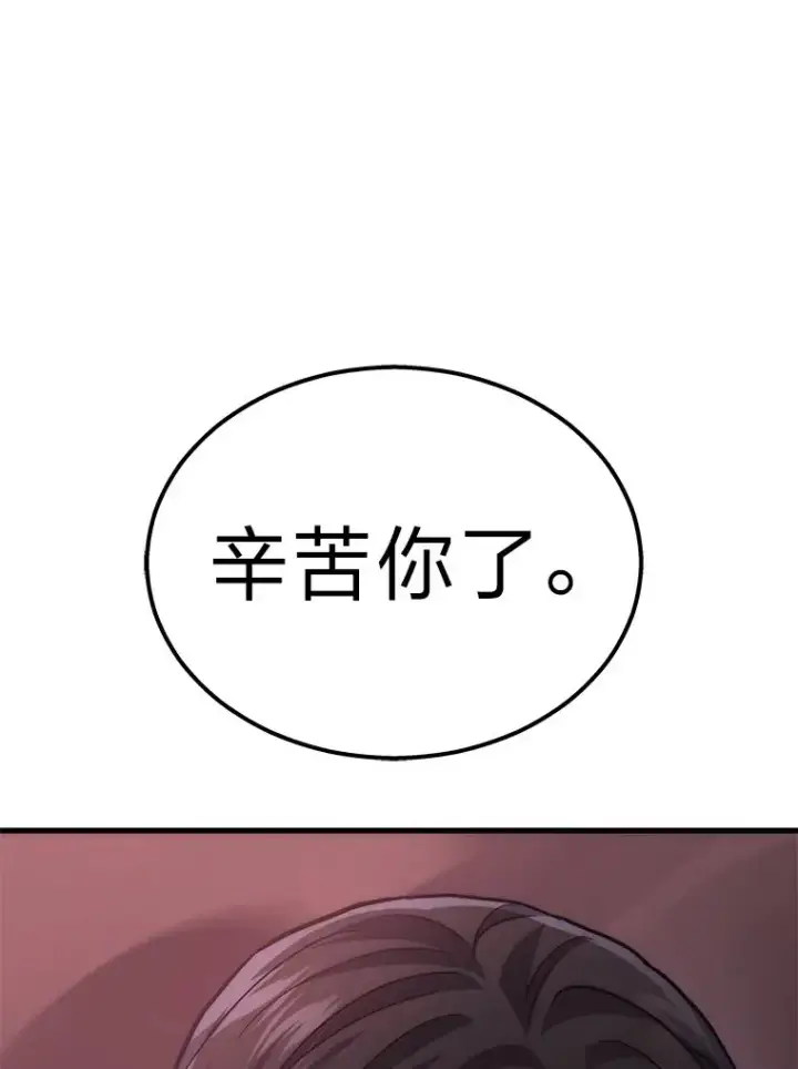 漫画《2等武神》1.人类覆灭第75张图