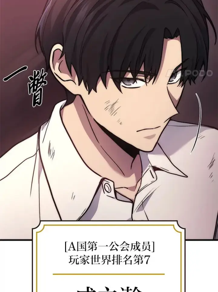 漫画《2等武神》1.人类覆灭第76张图