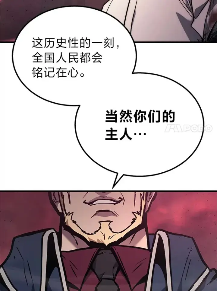 漫画《2等武神》1.人类覆灭第79张图