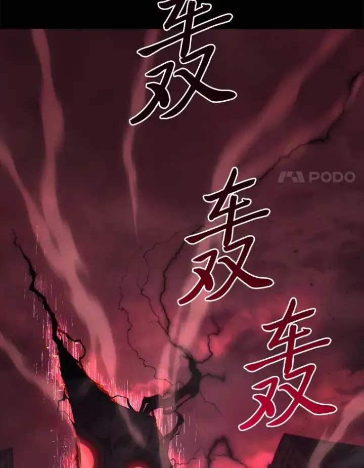 漫画《2等武神》1.人类覆灭第8张图