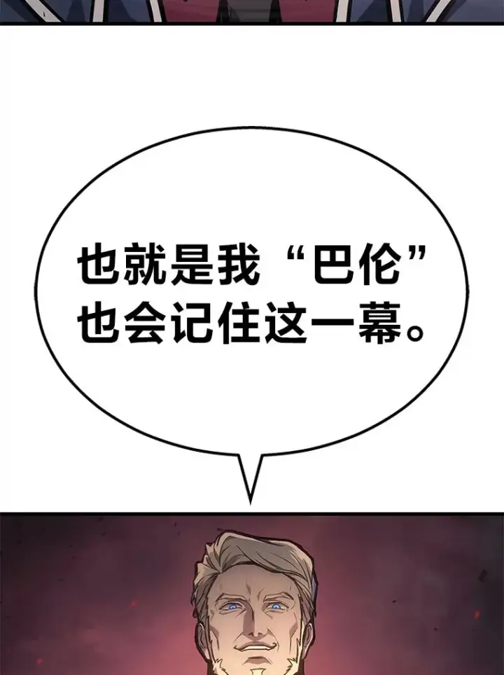 漫画《2等武神》1.人类覆灭第80张图