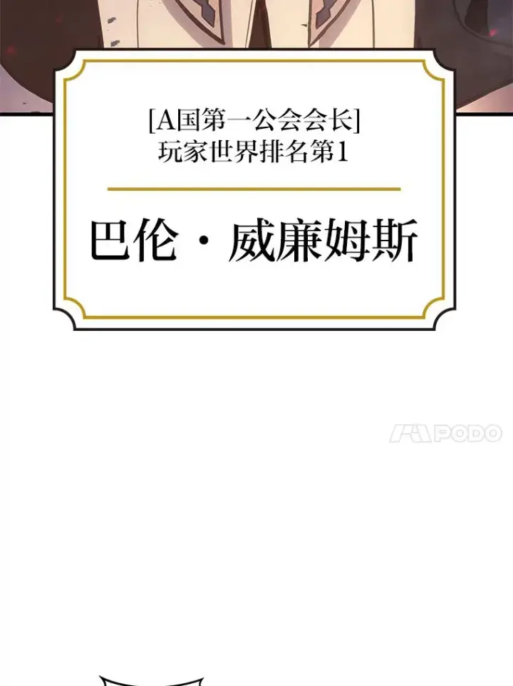 漫画《2等武神》1.人类覆灭第82张图