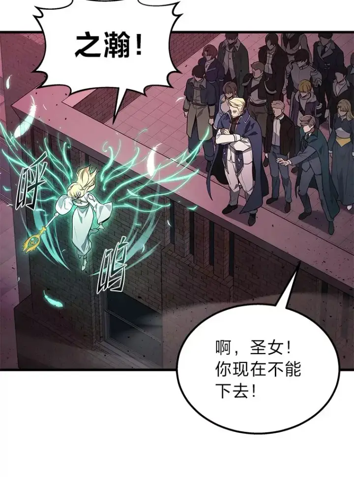 漫画《2等武神》1.人类覆灭第83张图