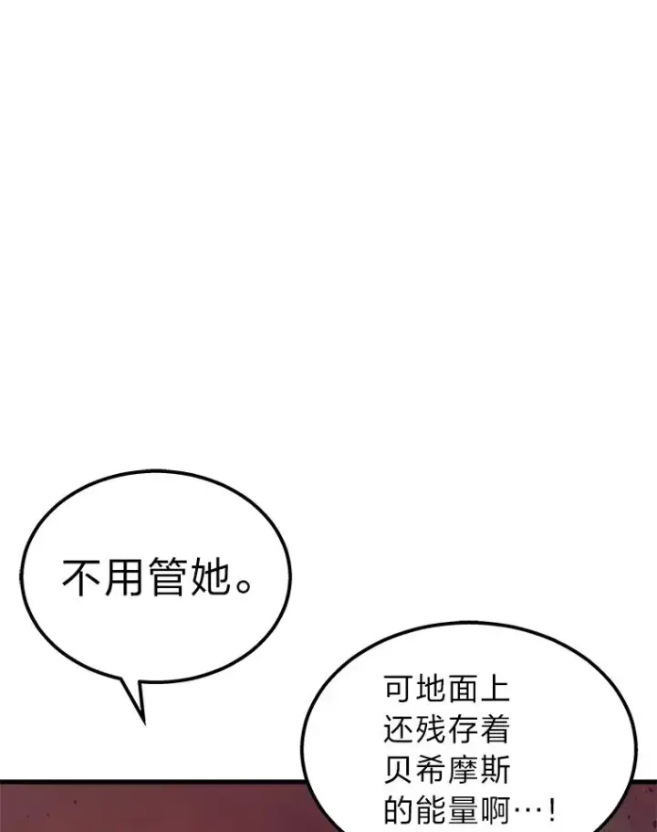 漫画《2等武神》1.人类覆灭第84张图