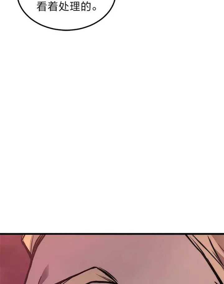 漫画《2等武神》1.人类覆灭第86张图