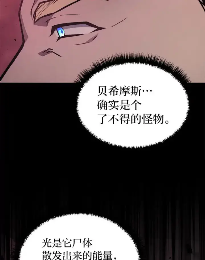 漫画《2等武神》1.人类覆灭第87张图
