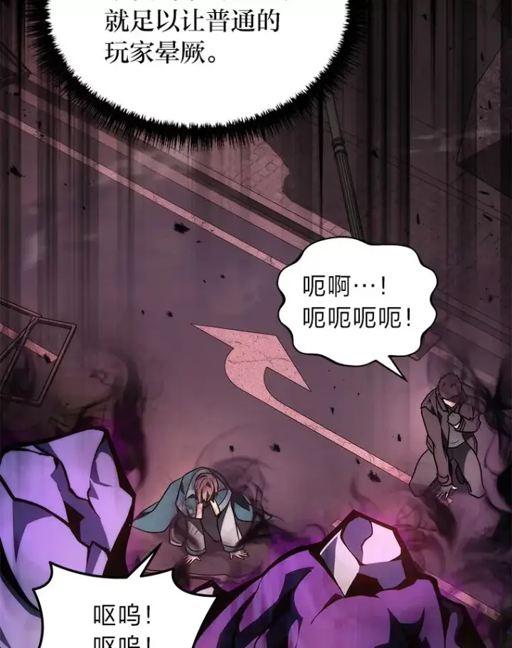 漫画《2等武神》1.人类覆灭第88张图