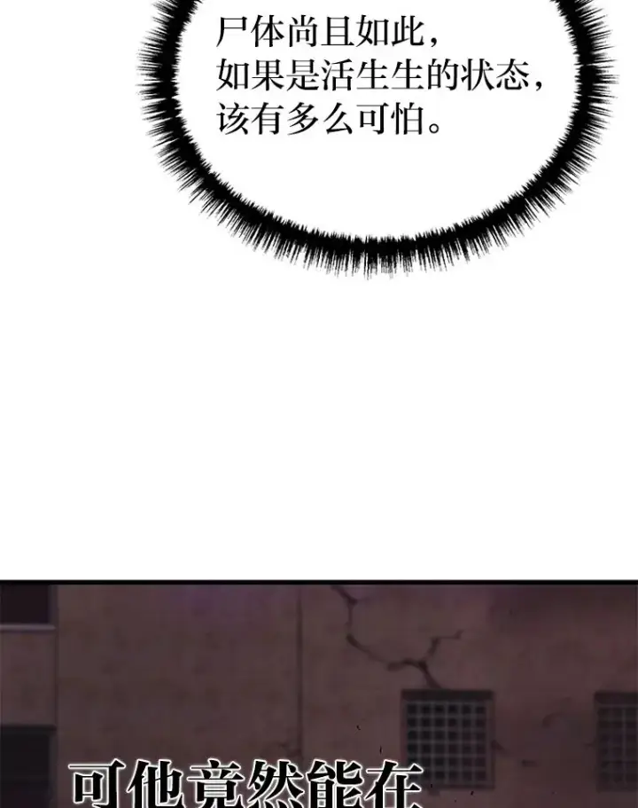 漫画《2等武神》1.人类覆灭第90张图