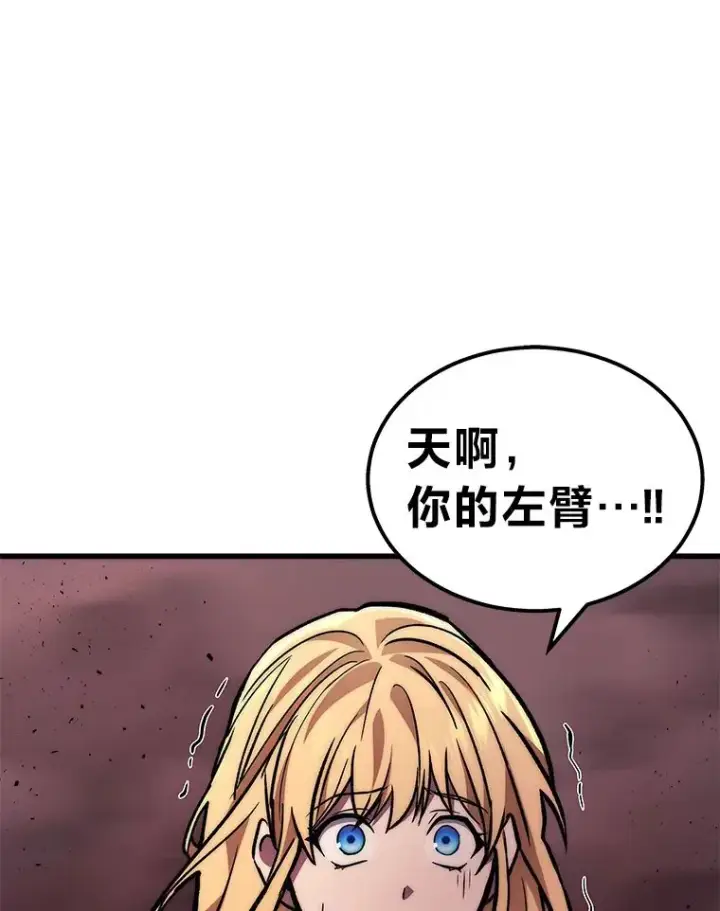 漫画《2等武神》1.人类覆灭第93张图