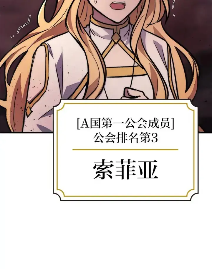 漫画《2等武神》1.人类覆灭第94张图