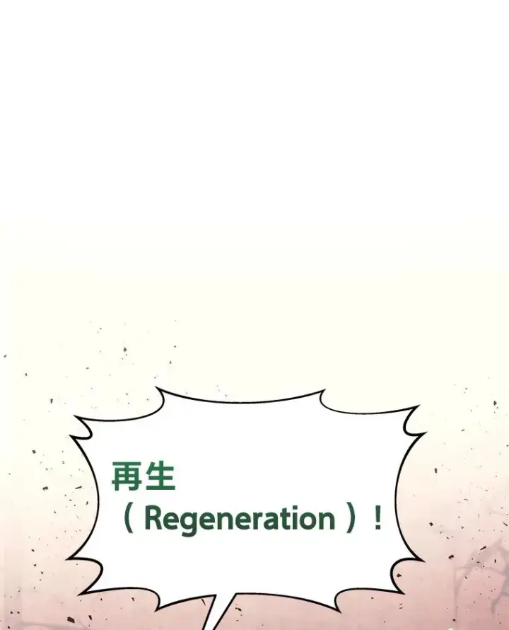 漫画《2等武神》1.人类覆灭第95张图