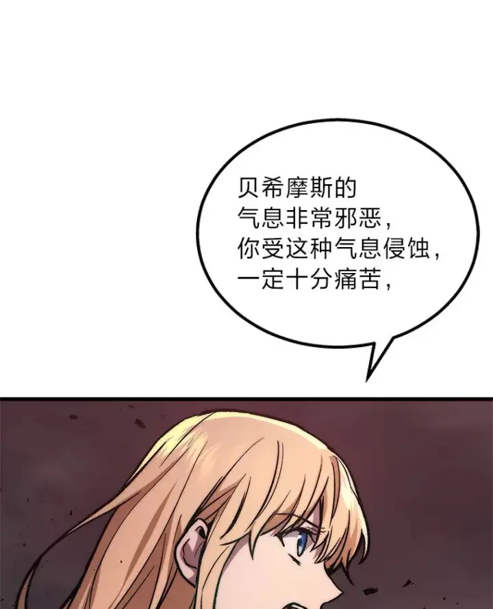 漫画《2等武神》1.人类覆灭第97张图