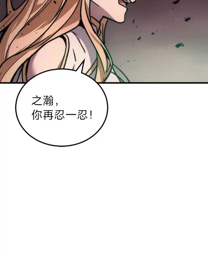 漫画《2等武神》1.人类覆灭第98张图