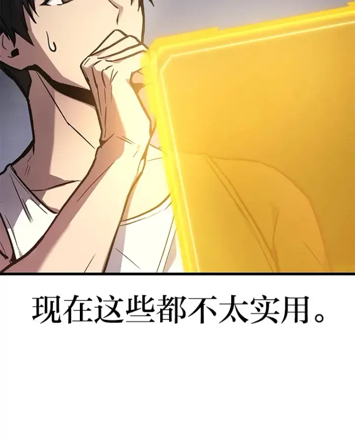 漫画《2等武神》2.一切的转机第101张图