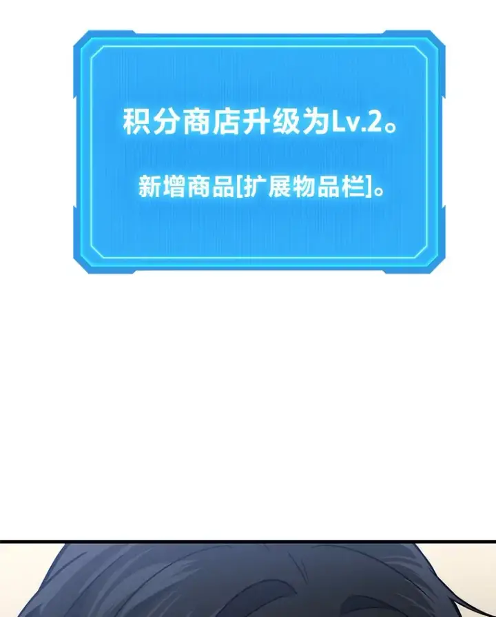 漫画《2等武神》2.一切的转机第104张图