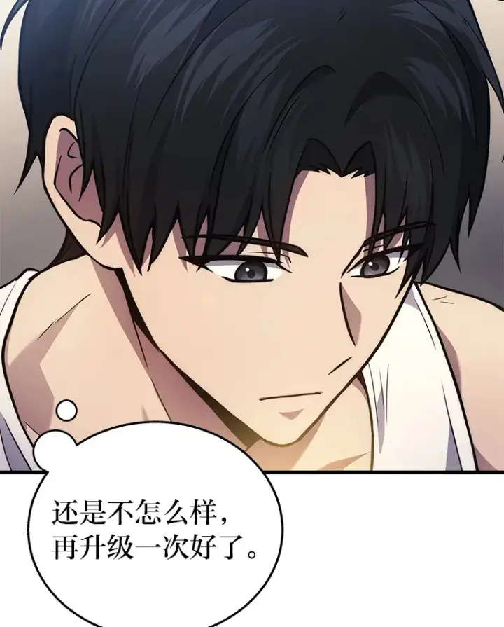 漫画《2等武神》2.一切的转机第105张图