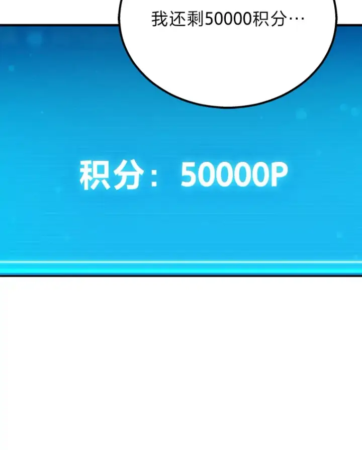 漫画《2等武神》2.一切的转机第108张图