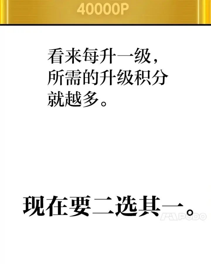 漫画《2等武神》2.一切的转机第110张图