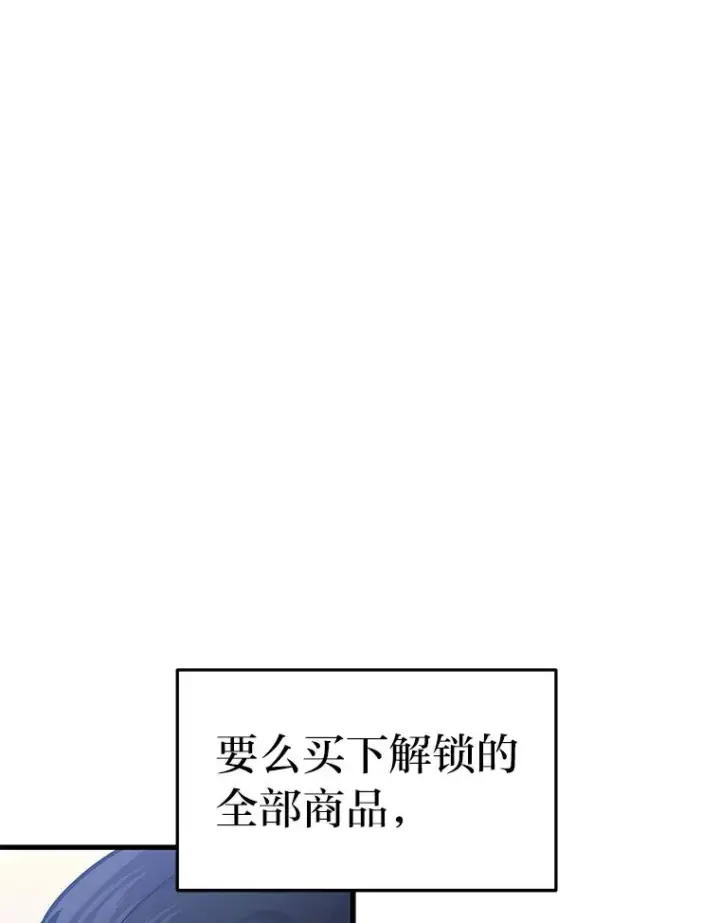 漫画《2等武神》2.一切的转机第111张图