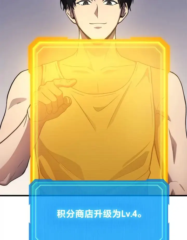 漫画《2等武神》2.一切的转机第115张图