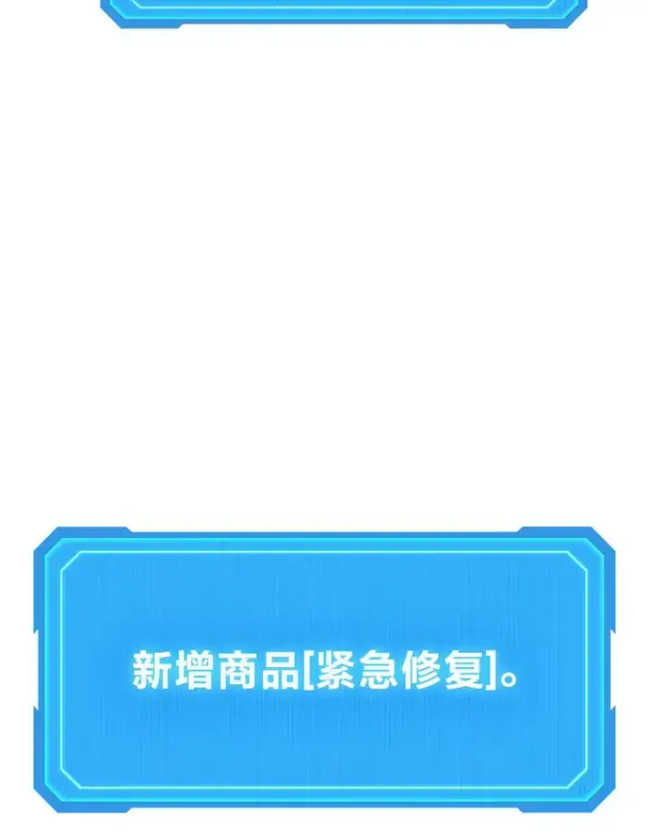漫画《2等武神》2.一切的转机第116张图